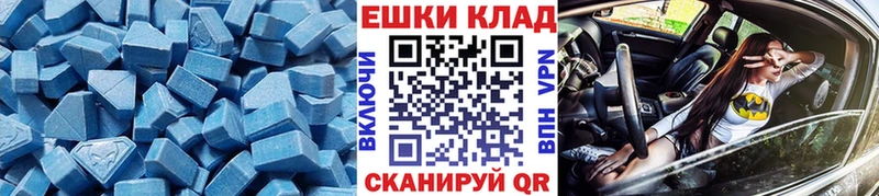 ЭКСТАЗИ круглые  Колпашево 