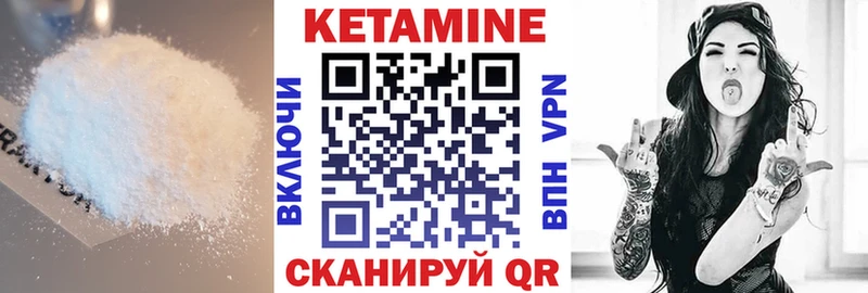 Кетамин VHQ  Колпашево 
