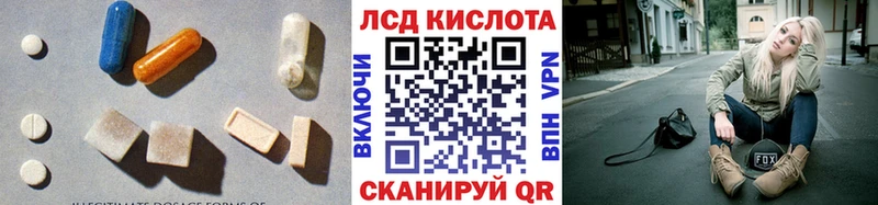 что такое наркотик  мега зеркало  LSD-25 экстази кислота  Колпашево 
