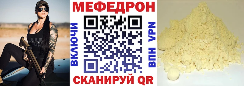 МЯУ-МЯУ кристаллы закладка Колпашево