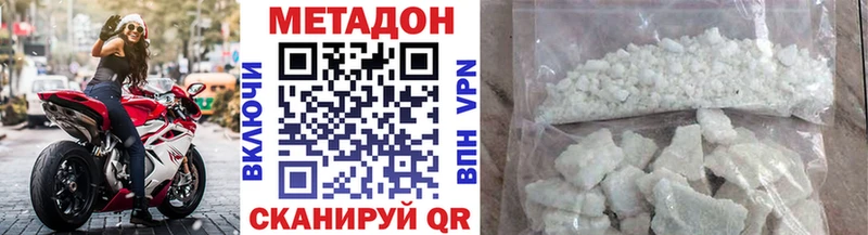 где купить   Колпашево  Метадон мёд 