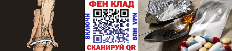 ОМГ ОМГ ТОР Колпашево Первитин кристалл