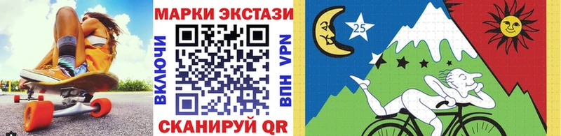 Марки N-bome 1,8мг  Колпашево 