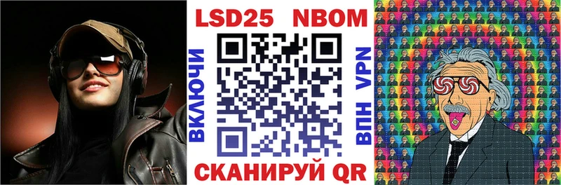 Марки NBOMe 1,8мг Колпашево
